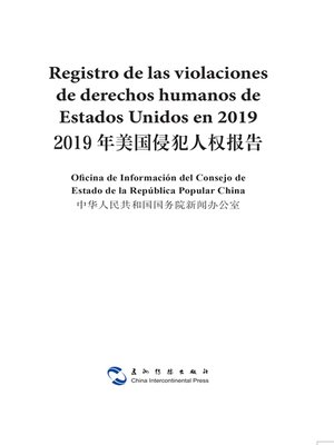 cover image of 2019年美国侵犯人权报告 (Registro de las violaciones de derechos humanos de Estados Unidos en 2019)